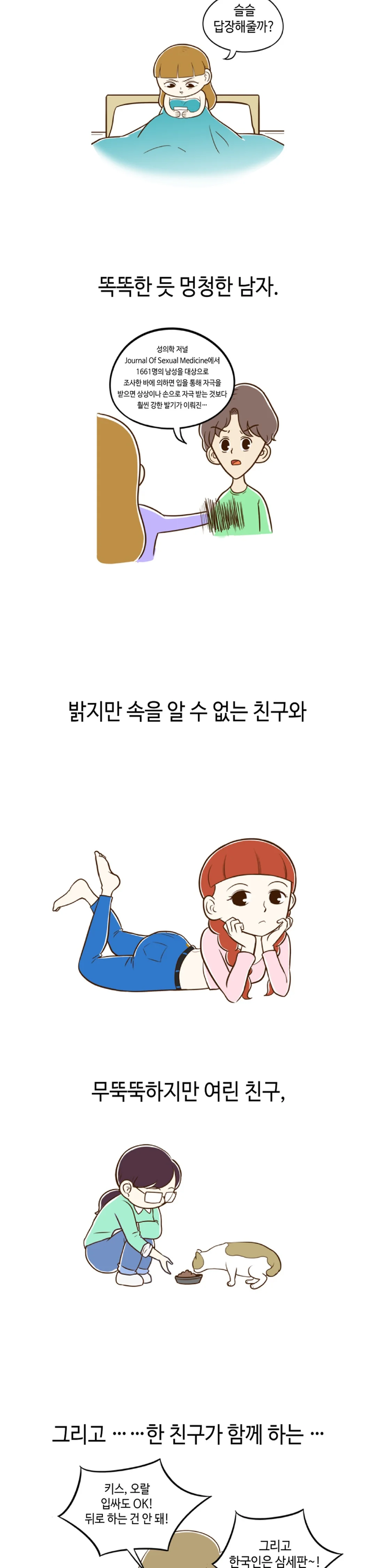 0화 5